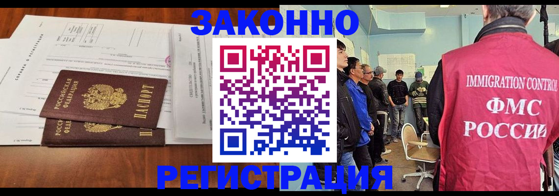 временная регистрация адрес в Ступино